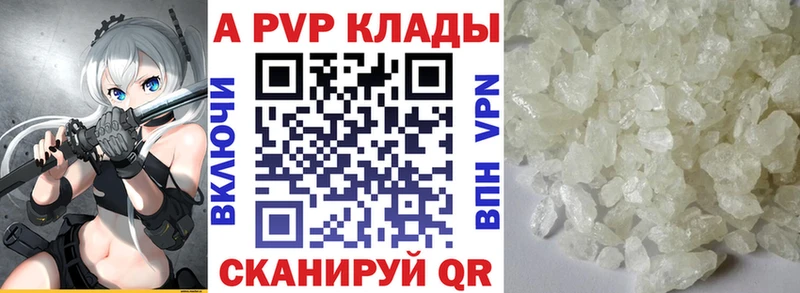 Альфа ПВП кристаллы Корсаков