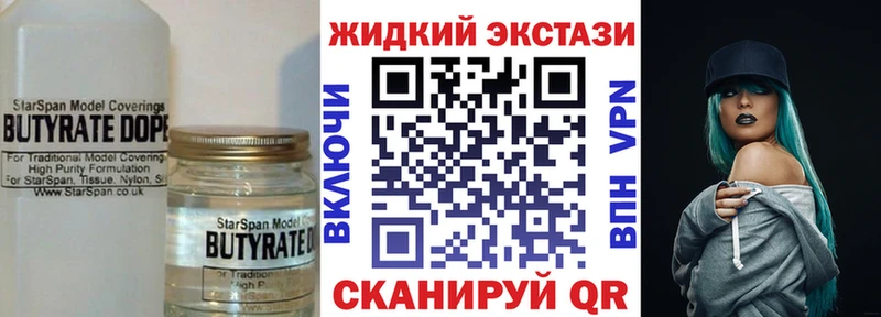 БУТИРАТ бутандиол  даркнет наркотические препараты  Корсаков 