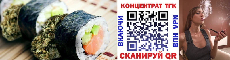 hydra ссылка Корсаков Печенье с ТГК конопля где найти наркотики