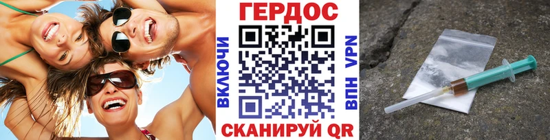 как найти наркотики  Корсаков  Героин герыч 
