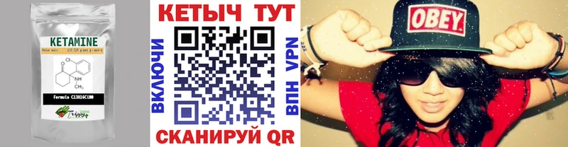 КЕТАМИН VHQ  Корсаков 