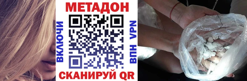 Метадон мёд  где купить   Корсаков 