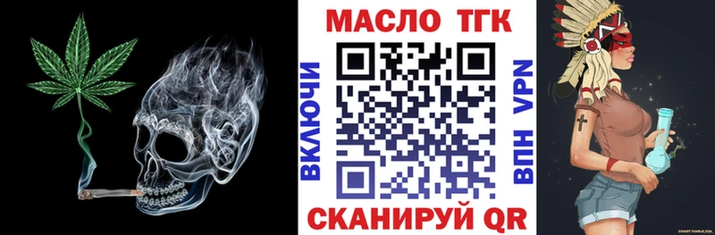 как найти закладки  Корсаков  ТГК THC oil 