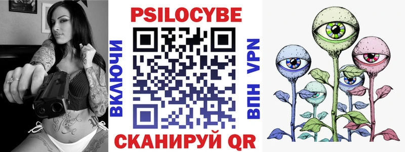Псилоцибиновые грибы Magic Shrooms  продажа наркотиков  Корсаков 